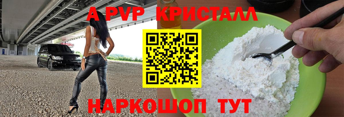 как найти закладки  A-PVP  Карпинск  A PVP VHQ  Вход с VPN  Alpha-PVP мука  A-PVP мука 