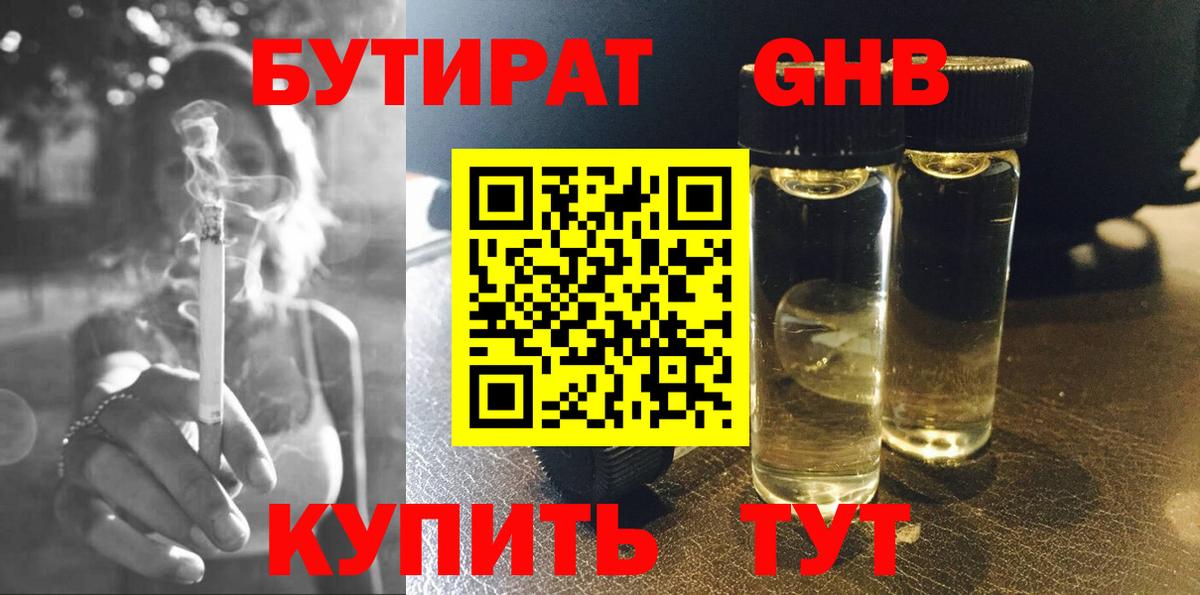 Карпинск  Бутират BDO  Вход с VPN 