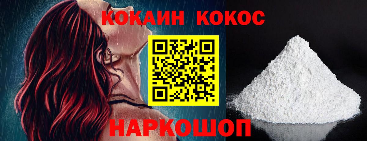 Cocaine Колумбийский  COCAIN VHQ  Карпинск  Вход с VPN 