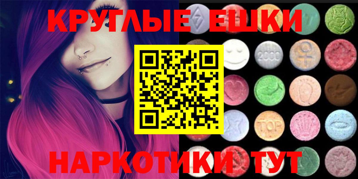 ЭКСТАЗИ круглые Карпинск