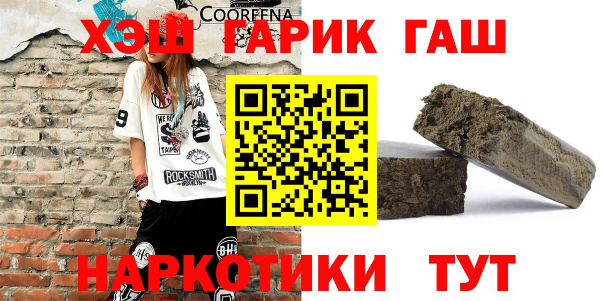 Карпинск  ГАШ VHQ  ГАШИШ  ГАШ VHQ  Вход с VPN 