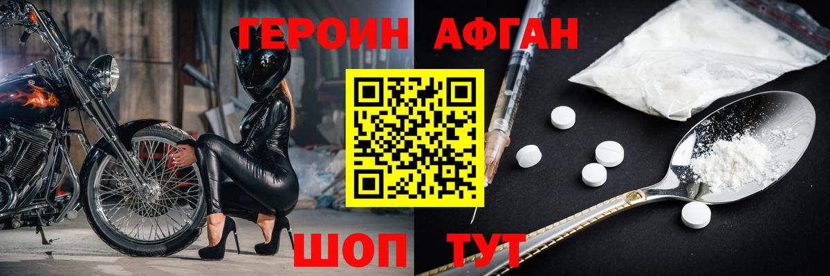ГЕРОИН афганец  Вход с VPN  Карпинск 