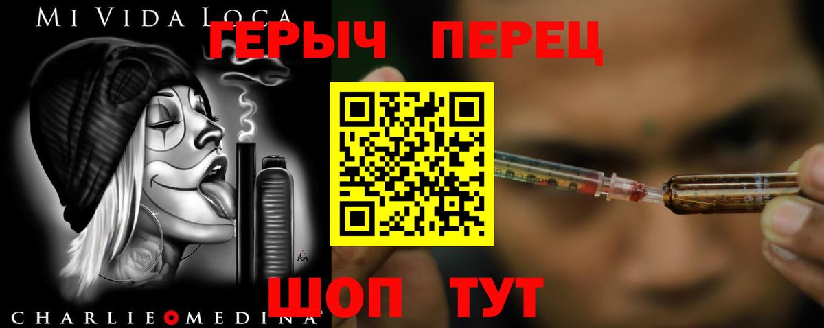 ГЕРОИН гречка Карпинск