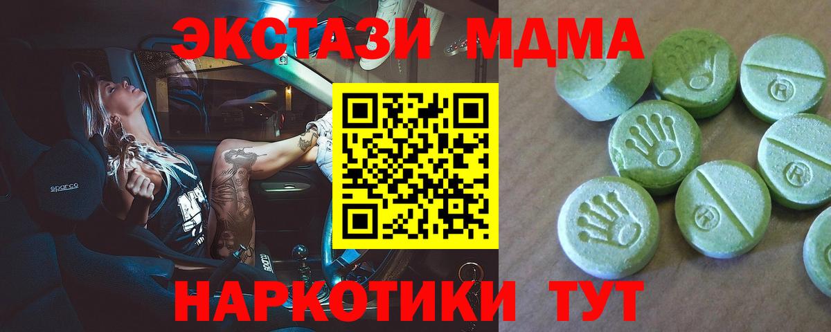 MDMA Molly Карпинск