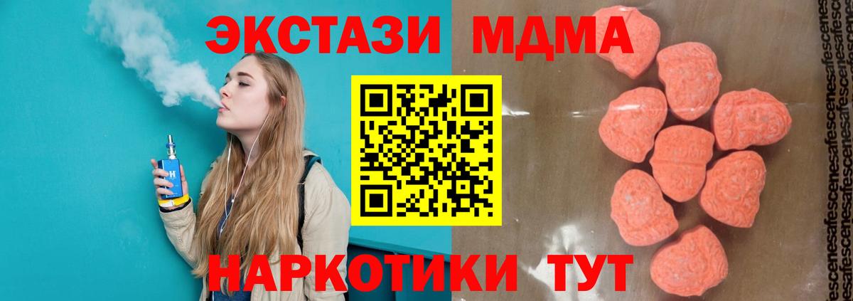 МДМА crystal  МДМА  МДМА VHQ  Карпинск  Вход с VPN 