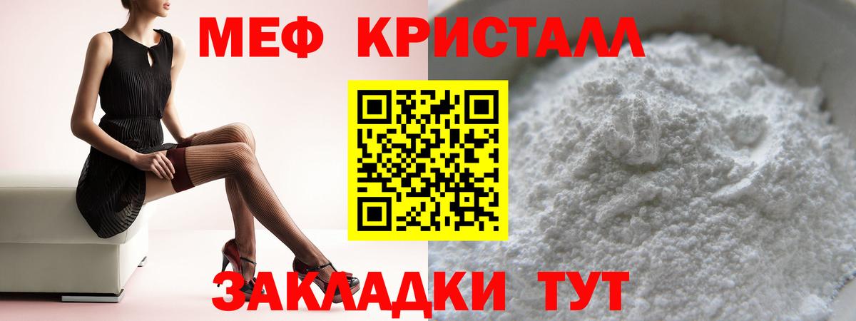Карпинск  Мефедрон кристаллы  Вход с VPN  Мефедрон  МЯУ-МЯУ кристаллы 
