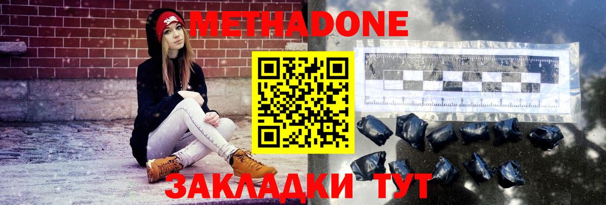 KRAKEN ссылки  Метадон кристалл  Карпинск  Вход с VPN  МЕТАДОН мёд 