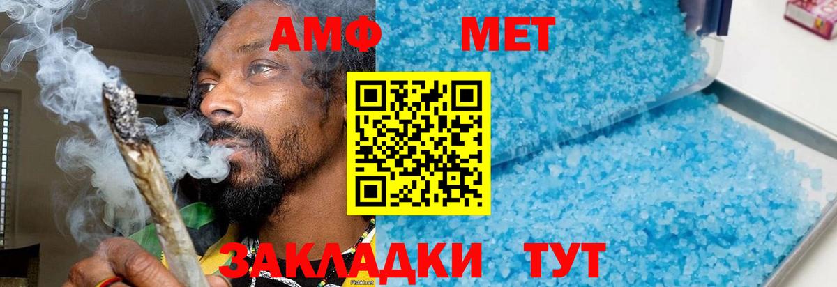 Метамфетамин Methamphetamine Карпинск