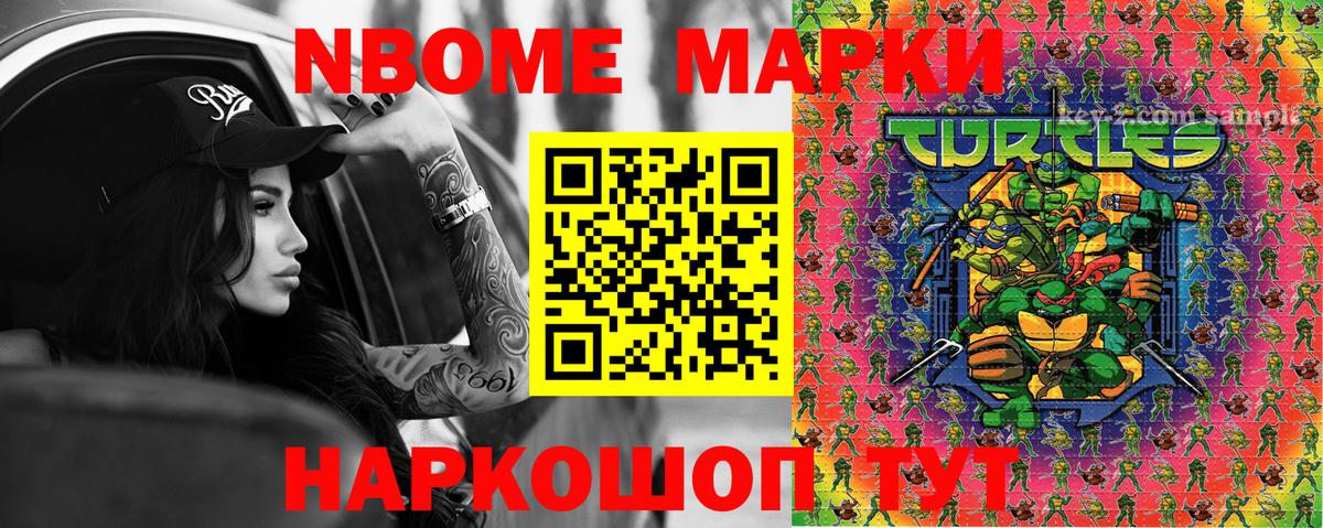 Марки 25I-NBOMe 1,8мг Карпинск