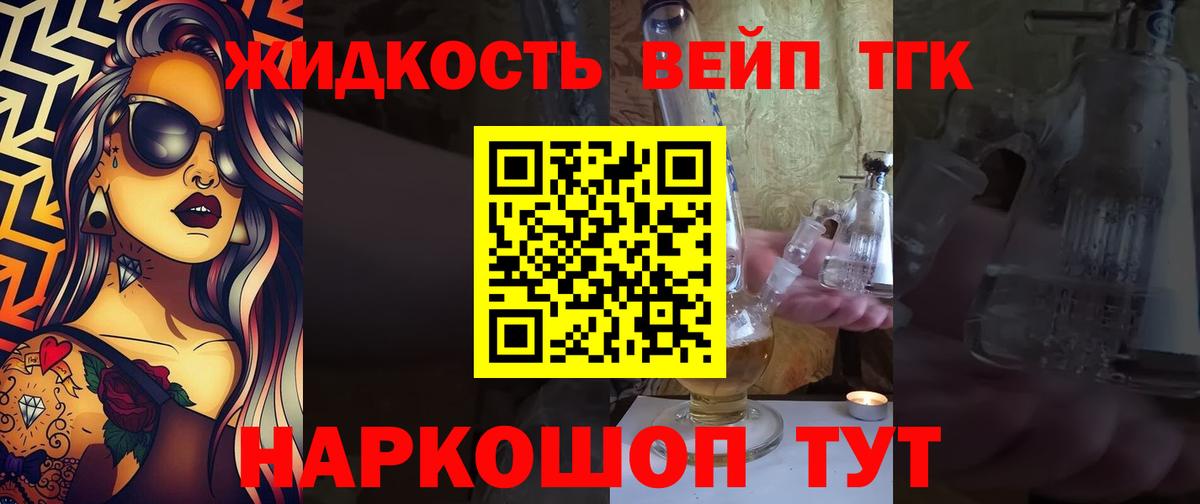 ТГК гашишное масло  Вход с VPN  Дистиллят ТГК жижа  Карпинск 
