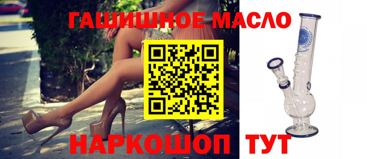 ТГК THC oil Карпинск